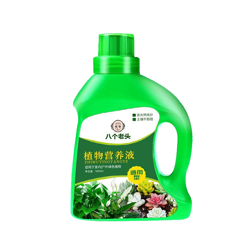 八个老头 植物营养液 500ml*1瓶 2.63元（需买3件，需用券）