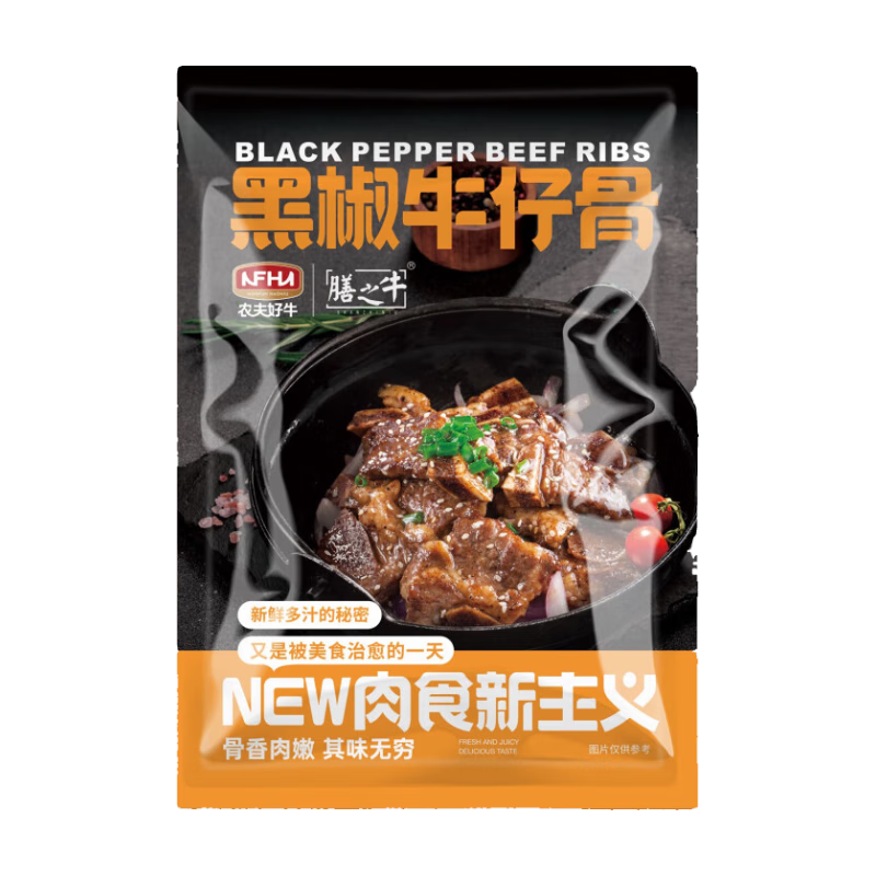 Plus会员：农夫好牛 黑椒牛仔骨 1200g(400g*3袋) 78.21元（需领券）