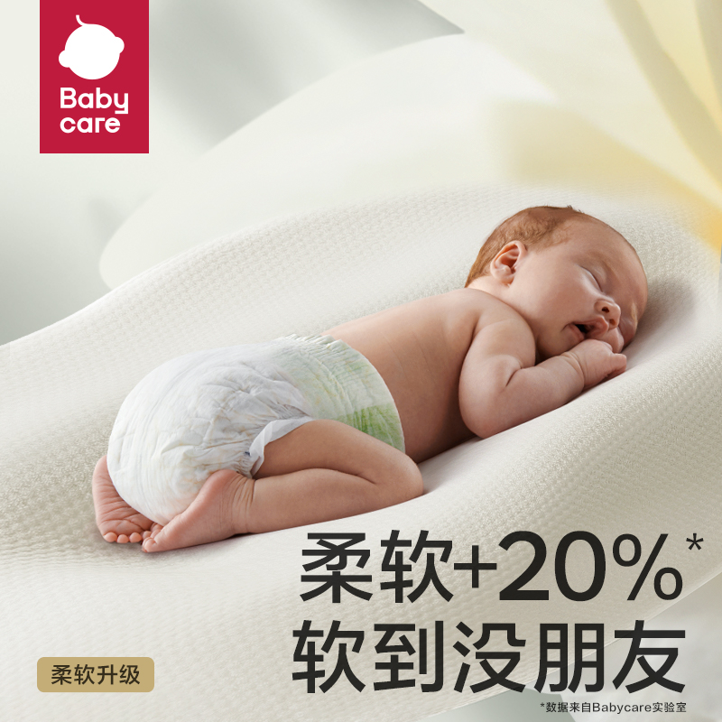 babycare 山茶轻柔花苞裤超薄透气尿不湿试用装3片NBS尺码任选 7.9元