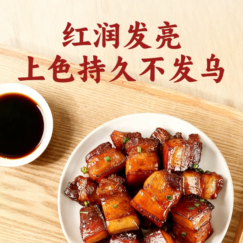 莲花 0添加防腐剂 红烧酱油 13.02元 - 86线报