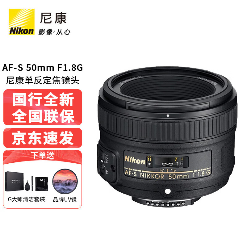 Nikon 尼康 AF 35mm F2.0 标准定焦镜头 尼康F卡口 52mm 1699元