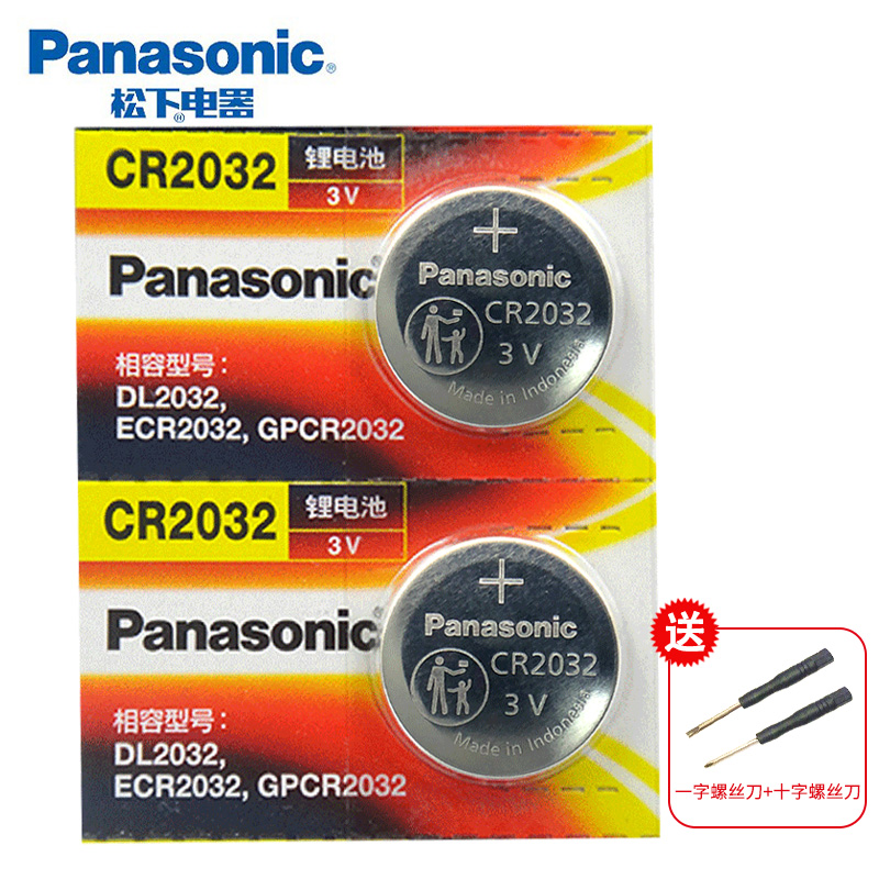 Panasonic 松下 适用于宝马5五系X5 530i 525刀锋X1 X3遥控器汽车钥匙电池原装CR2032