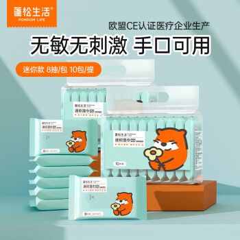 蓬松生活 POMPOM LIFE 婴幼儿迷你湿巾 10包/提*3提 12.9元（需用券）