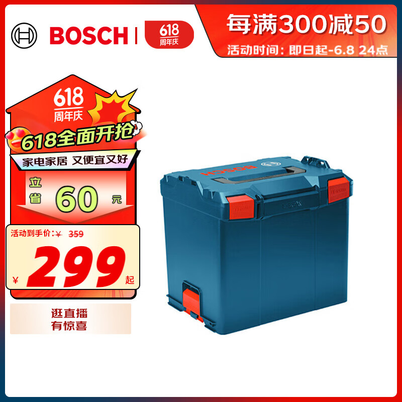 BOSCH 博世 L-Boxx大容量工具箱 L-Boxx 374 266.21元（需用券）