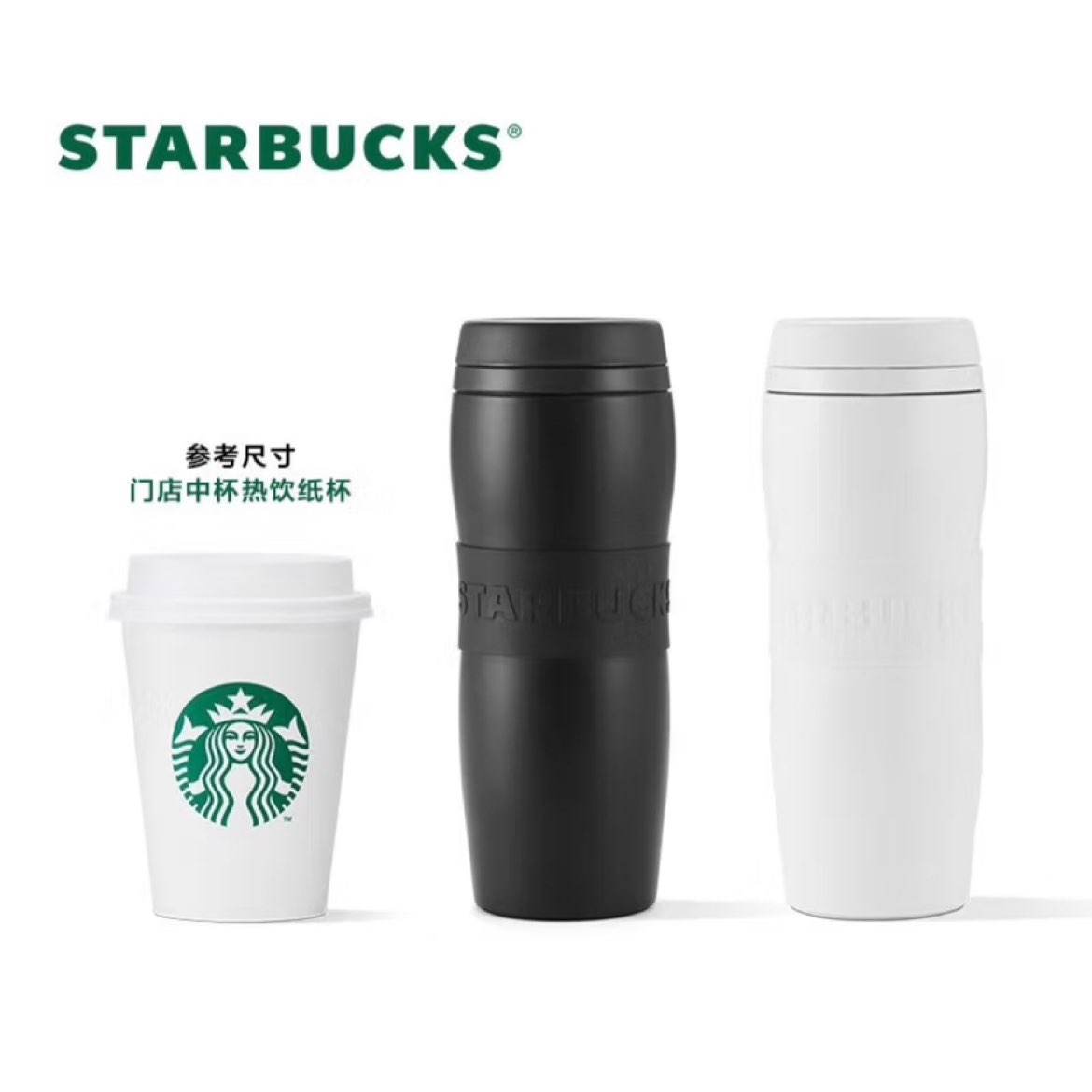 26日0点：星巴克（Starbucks） 保温杯 经典双层不锈钢保温咖啡泡茶杯 384ml 109.