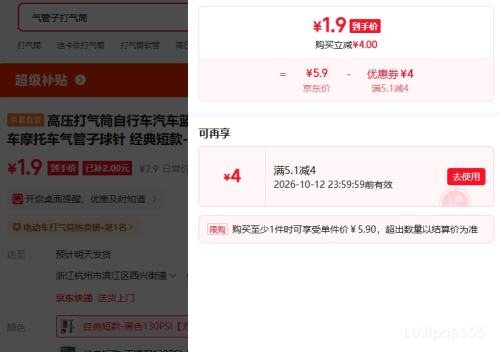 高压打气筒 自行车汽车家用充气泵 黑色 130PSI 1.9元 - 86线报