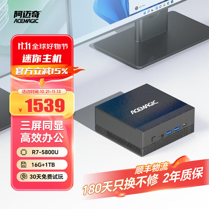 ACEMAGIC 阿迈奇 CK11 迷你主机R7-5800U迷你商务办公游戏台式组装电脑WIFI小主机