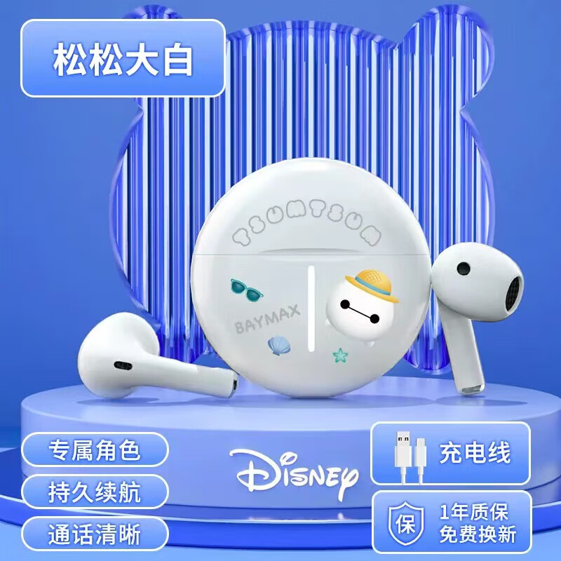 Disney 迪士尼 无线蓝牙耳机触控顶配版 37.8元（需用券）