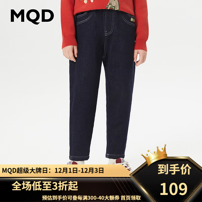 MQD 马骑顿 童装男大童23冬直通百搭保暖牛仔裤 深牛仔蓝 150cm 192.33元（需买3