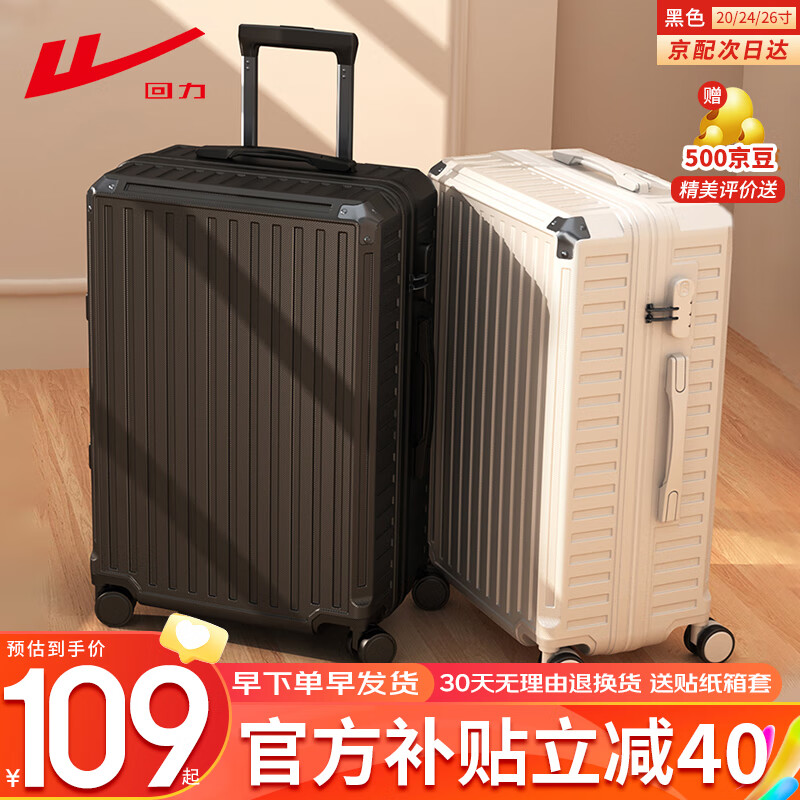 WARRIOR 回力 行李箱26大容量大英寸拉杆箱旅行密码登机女拉链皮箱子 加厚耐