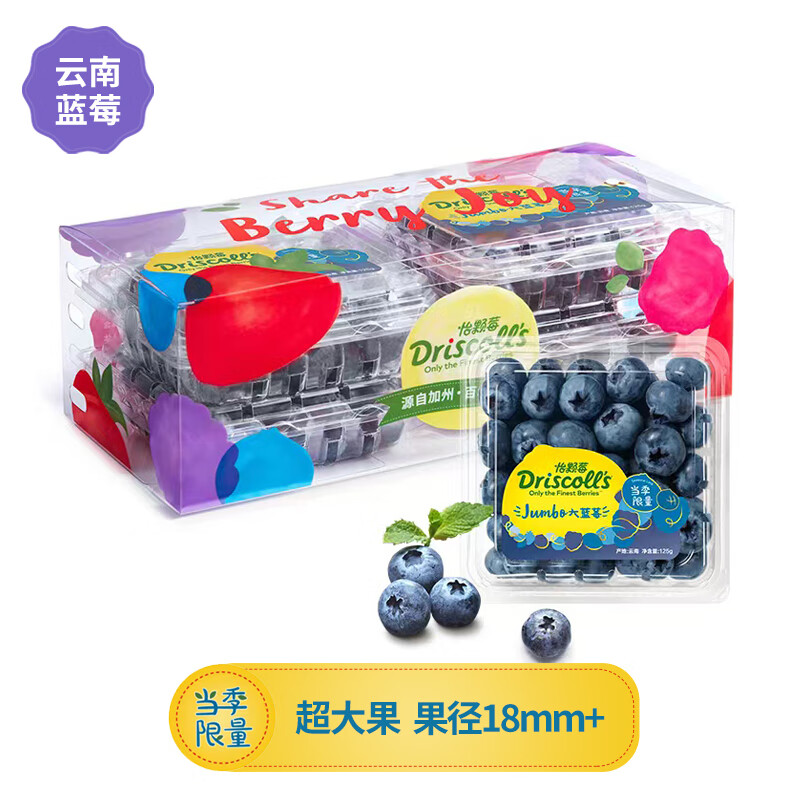怡颗莓 Driscoll's云南蓝莓Jumbo超大果18mm+ 4盒礼盒装 125g/盒 49.9元（需买2件，