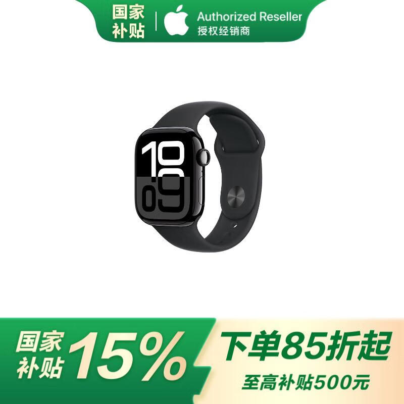 苹果 Apple Watch Series 10 智能手表42毫米亮黑色铝金属表壳黑色运动型表带S/M送