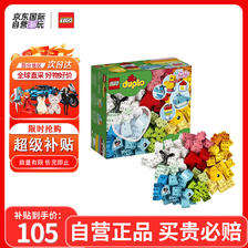 LEGO 乐高 积木玩具 得宝大颗粒系列 10909 心形创意盒 1岁+ 早教益智 103.95元