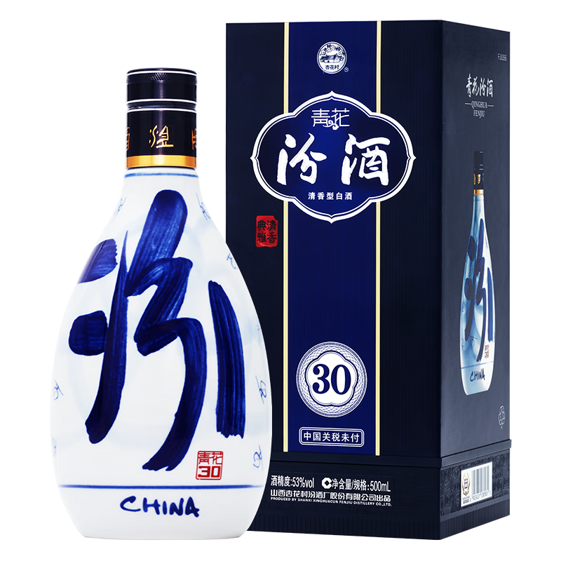 PLUS会员：汾酒 青花30 53度 500ml 2020年老酒 海外版 轻轻有磨损 633.55元（需领