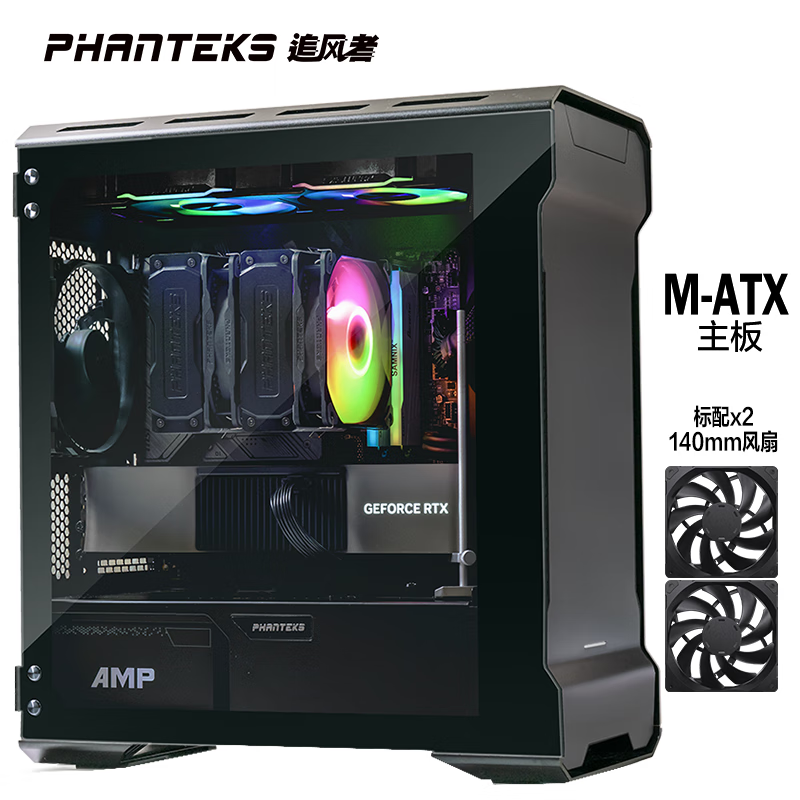 PHANTEKS 追风者 314ETG双开门合页式钢化玻璃 RGB mATX中塔铝机箱 ￥299