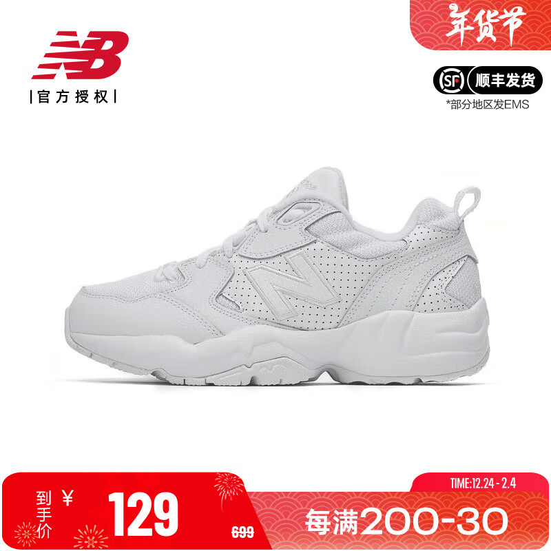 new balance NB 708系列 男款休闲运动鞋 WX708LW ￥179