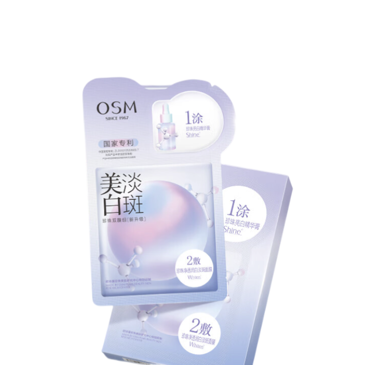 OSM 欧诗漫 珍珠净透润白淡斑面膜 99.9元