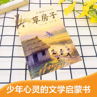 草房子正版曹文轩原著必读课外书 2.48元 - 86线报 草房子正版曹文轩原著必读课外书 2.48元 - 86线报