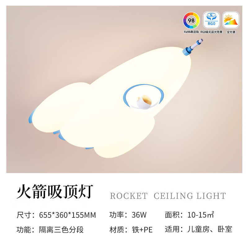 雷士照明 LED全光谱护眼吸顶灯 36w 169元（需用券）