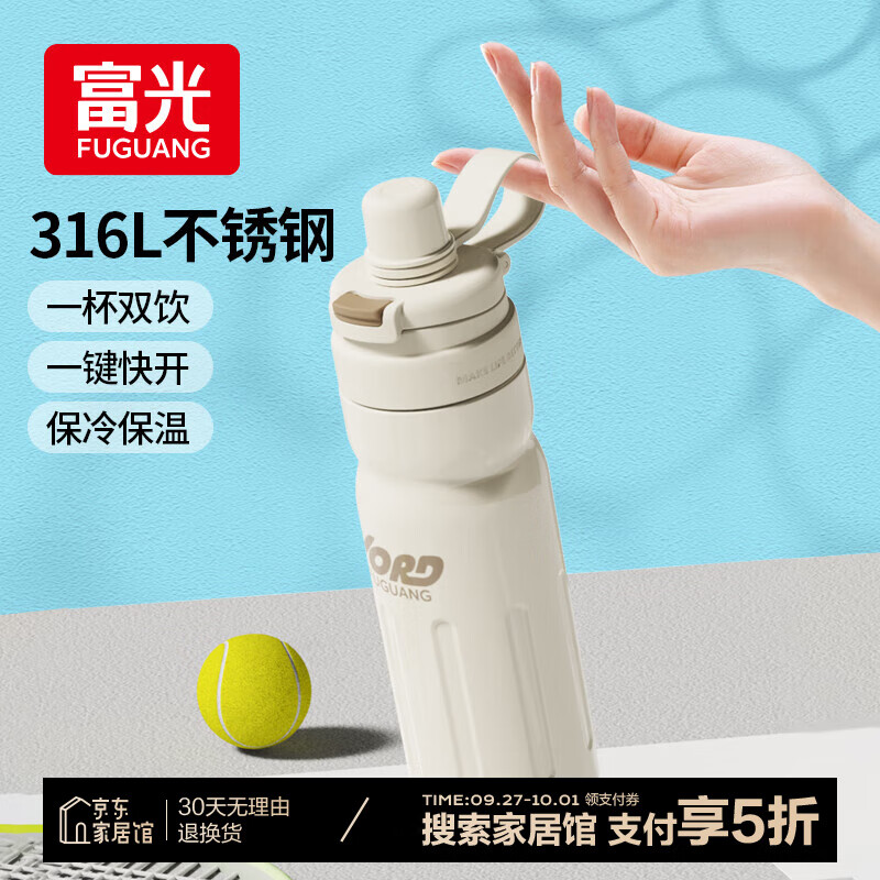 富光 保温杯 316L不锈钢 600ml 白色 49.55元（需用券）