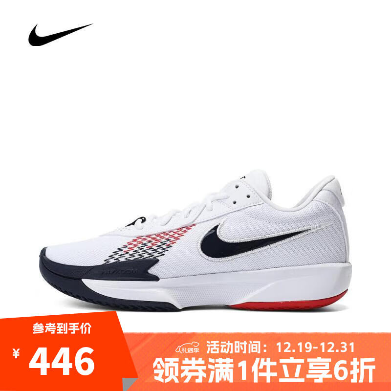 NIKE 耐克 春夏男子AIR ZOOM G.T. CUT ACADEMY EP篮球鞋 FB2598-104 43 445.8元