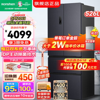 Ronshen 容声 BCD-526WD1MPA 风冷多门冰箱 双系统 526L 灰色 ￥3412.2