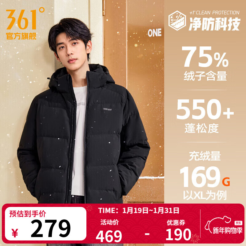 361° 连帽羽绒服男冬季新款防水防油防污科技防钻绒羽绒服保暖运动外套 黑