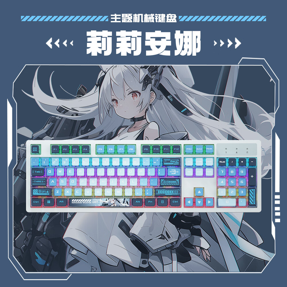 Dareu 达尔优 EK829 104键 三模机械键盘 莉莉安娜 红轴 RGB 259元