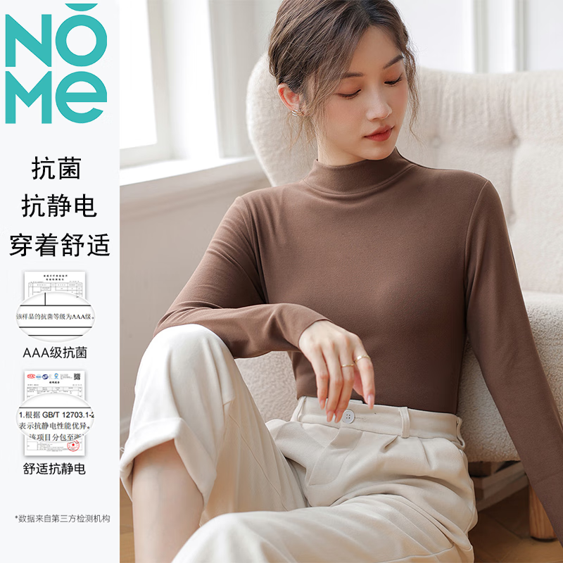 诺米家居 NOME 半高领打底衫女秋季时尚内搭简约舒适纯色百搭长袖 咖啡色 L 