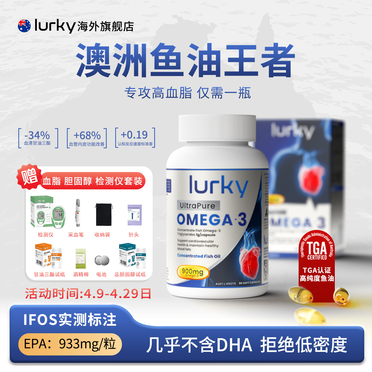 lurky lurky单粒EPA鱼油 993毫克 90粒/瓶 764元