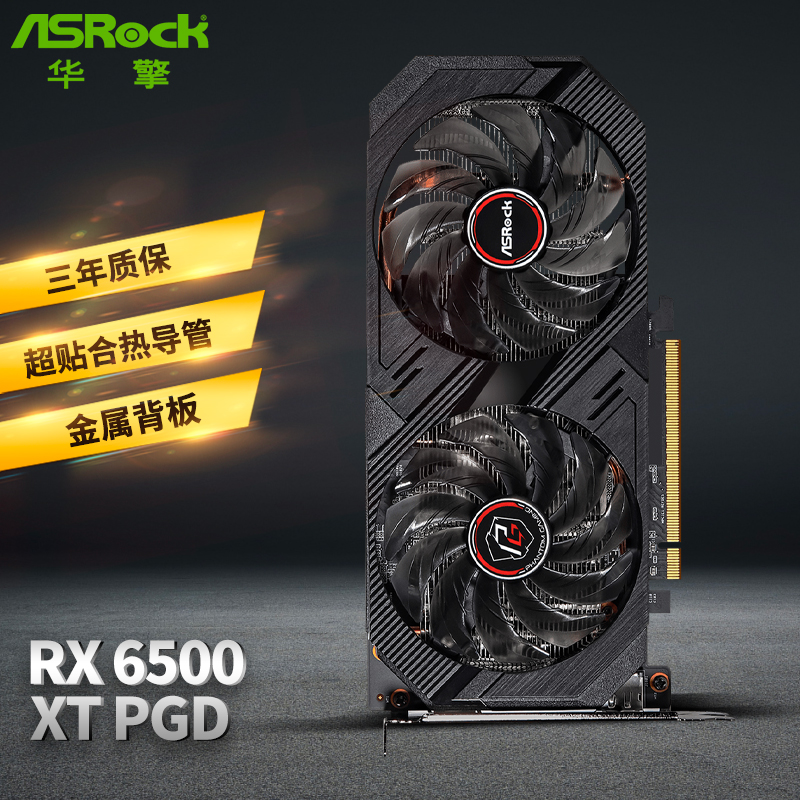 ASRock 华擎 RX 6500 XT 4GB OC GDDR6 电竞游戏显卡 979元