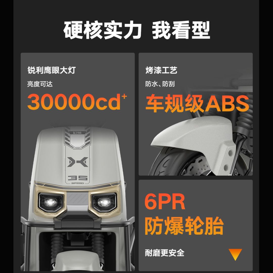 雅迪 冠能G35plus-M电摩版 电动摩托车 3269元