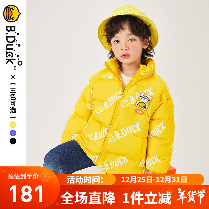 B.Duck 小黄鸭 童装儿童羽绒服（清仓处理） ￥129