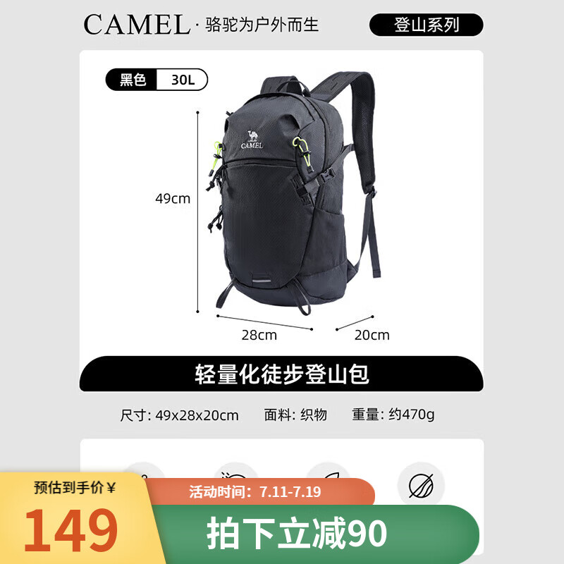 CAMEL 骆驼 登山包户外轻量背包男女运动双肩包防水旅游徒步爬山旅行书包 