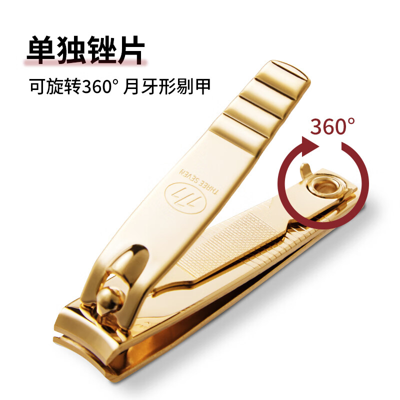 THREE SEVEN 指甲刀 进口平口指甲钳 中号弧口607G 11.9元（需用券）