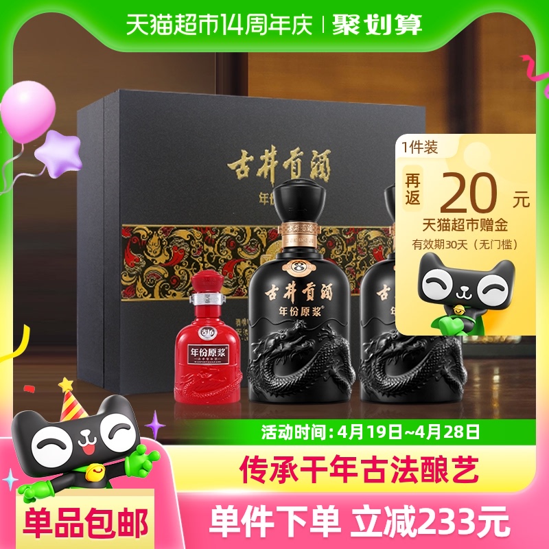 88VIP:古井贡酒 古8年份原浆 50%vol 浓香型白酒 500ml*2瓶 434.56元
