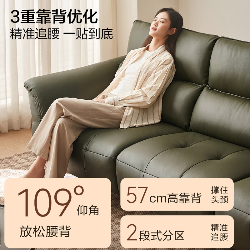 全友 2026款头层牛皮直排沙发 橄榄绿 2.78m 1880.6元 - 线报酷
