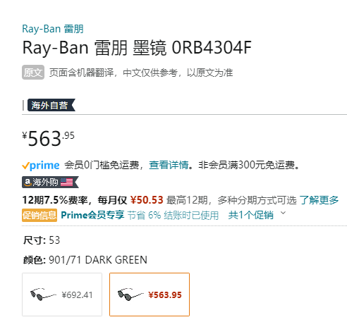 RayBan 雷朋 RB4304 中性款潘托斯复古太阳镜531.11元