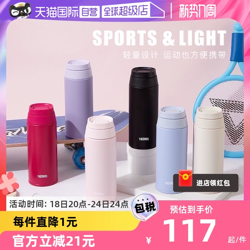 THERMOS 膳魔师 运动便携不锈钢保温杯 500ml JO0-500 ￥98.65