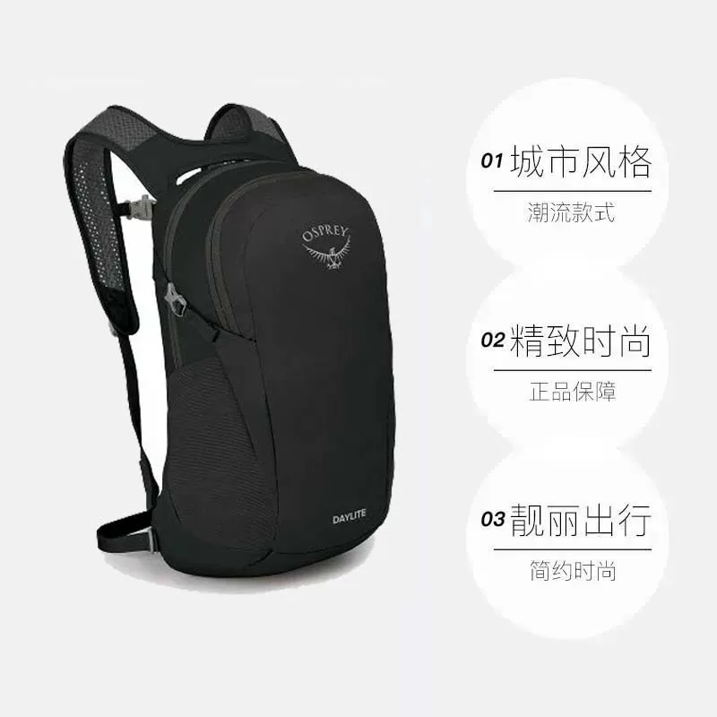 小鹰 Daylite日光 13L 多功能双肩包 341.05元 - 清风线报