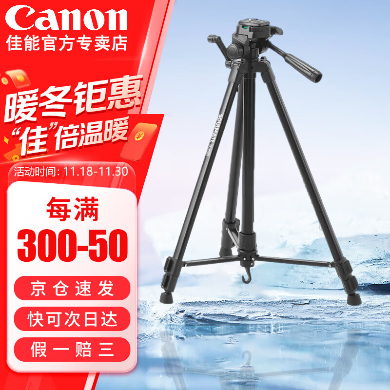 Canon 佳能 三脚架手柄专业三脚架适用于200D M50 M62 850D 9 94.67元（需买3件，共2