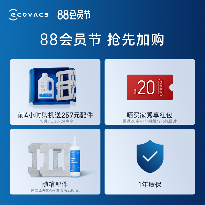 ECOVACS 科沃斯 擦窗机器人W2 PRO多功能基站擦玻璃神器家用全自动 2699元