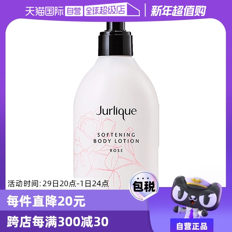 【自营】Jurlique茱莉蔻玫瑰身体乳补水保湿滋润清爽润肤300ml ￥188