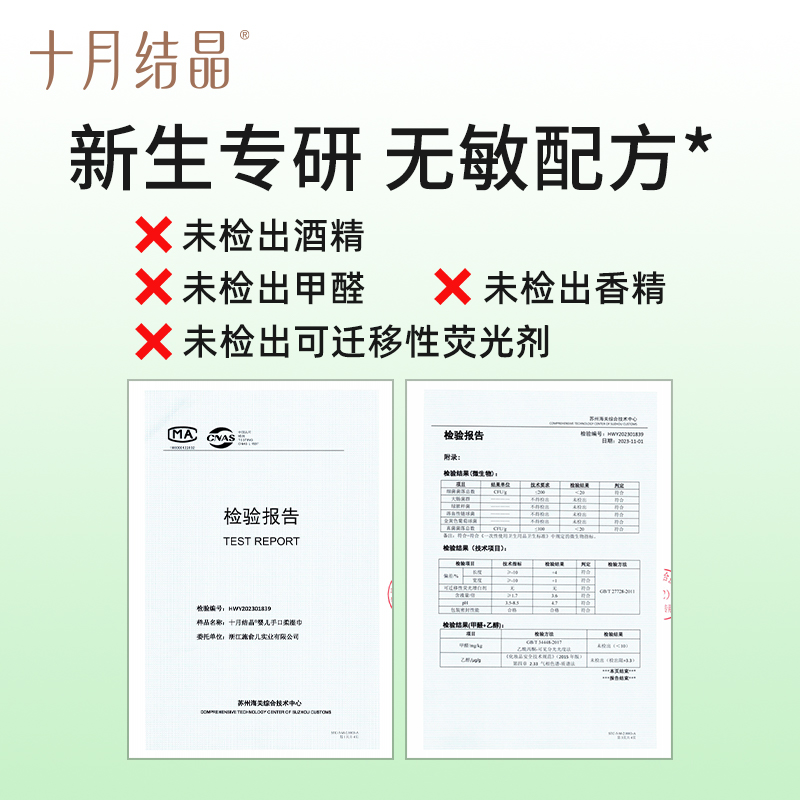 88VIP：十月结晶 婴儿加厚手口湿巾新生儿清洁护理带盖湿纸巾80抽*8包 36.96元