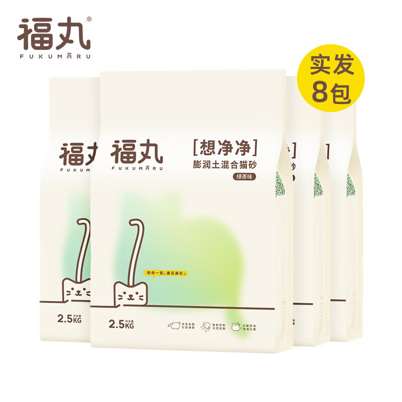 除臭再升级：FUKUMARU 福丸 想净净 膨润土混合猫砂 2.5kg*8包 绿茶味 144.7元（需用券）