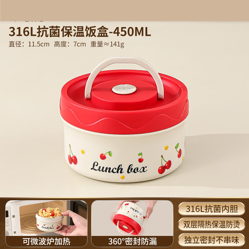 艾格辰 汤碗带盖学生专用樱桃450ML 16.8元