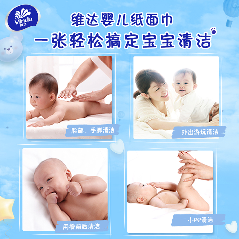 Vinda 维达 婴儿专用抽纸3层100抽*18包 宝宝纸巾面巾纸餐巾纸 24.9元