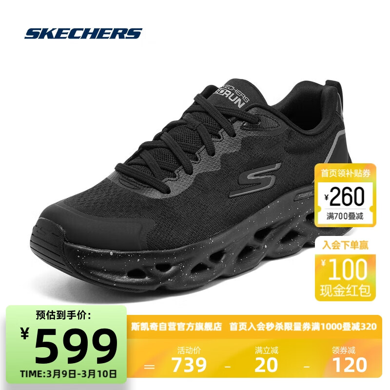 SKECHERS 斯凯奇 星迈丨赵露思同款Skechers星迈系列男女缓震气泡跑步鞋 534元（