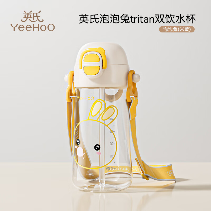 YeeHoO 英氏 儿童运动水杯 黄皮皮兔 480ml 送高品质背带 49.9元（需用券）