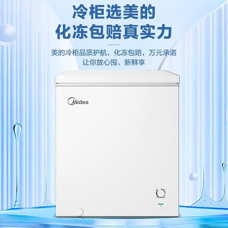 以旧换新补贴：Midea 美的 BD/BC-203KMB(E) 低霜小冰柜家用 203升 526.32元（需用券